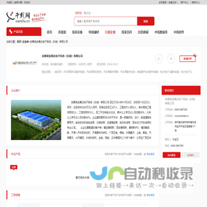 安费诺金事达电子系统（白城）有限公司-中线网-线束-汽车线束-连接器-接插件-线束设备-线束辅材-线束企业-行业综合服务平台
