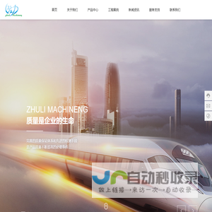 佛山市驻力机械科技有限公司_水泥仓罐厂家_混凝土搅拌站设备_仓顶除尘器