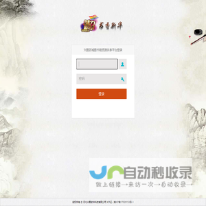 兴图云图书馆平台管理系统
