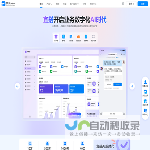 首页 - 钉钉宜搭