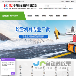 程力专用汽车股份有限公司销售十七分公司