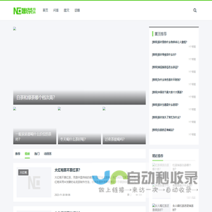 嫩茶百科 - 茶叶百科知识