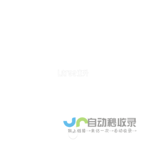立升官网「Litree」- 超滤-净水设备-直饮水-家用净水器设备研发生产
