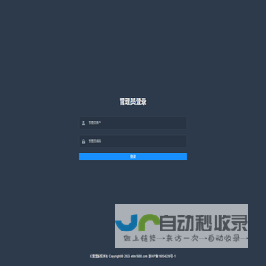 E童盟管理后台